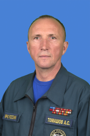 Томашов Александр Сергеевич